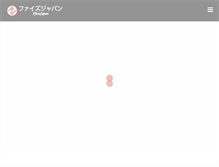 Tablet Screenshot of pfizzjapan.com